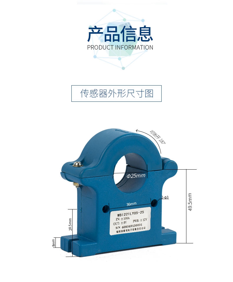 WBI224LY05-25霍尔电流传感器_04.jpg