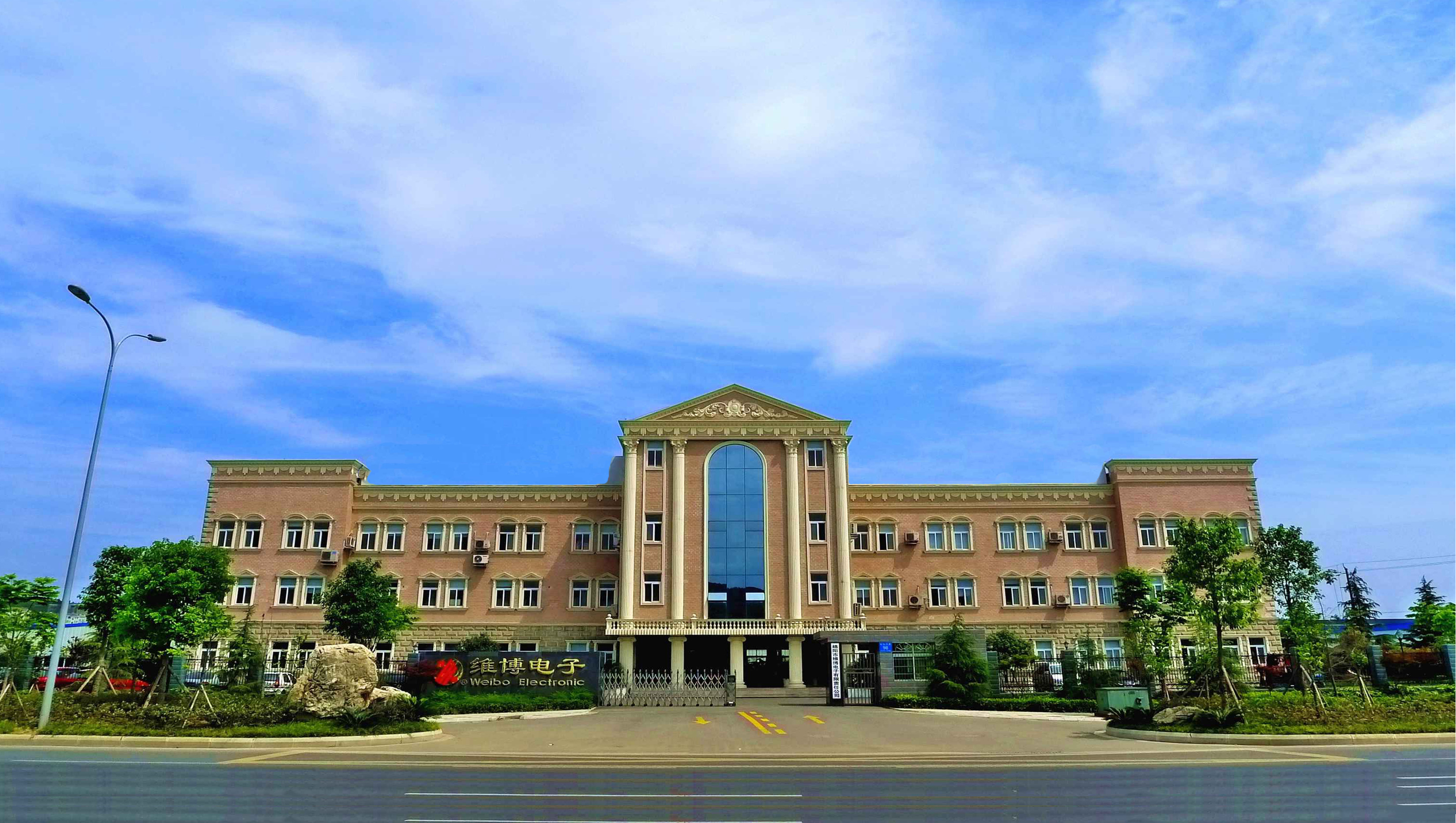 绵阳市维博电子.jpg