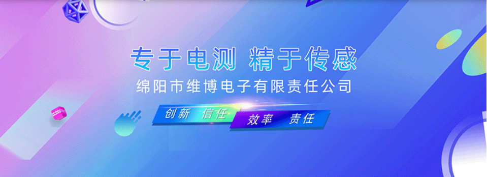 维博电量传感器——智能电网安全运行的“隐形守护者”